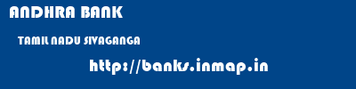 ANDHRA BANK  TAMIL NADU SIVAGANGA    banks information 